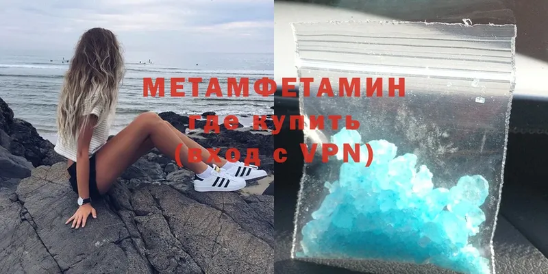 Первитин Methamphetamine  где купить наркотик  Нижняя Салда 